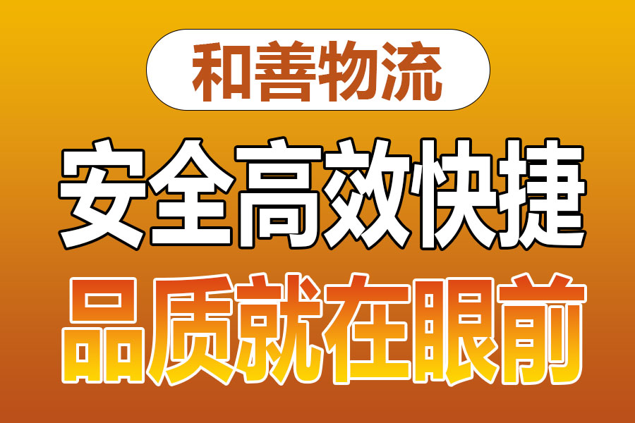 溧阳到中宁物流专线