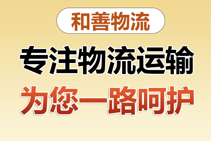 中宁物流专线价格,盛泽到中宁物流公司